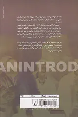 تیرهای سقف را بالا بگذارید